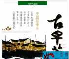 [115][2001][中国轻音乐 古早茶CD专辑全集][群星][纯音乐][6张][6ape+6cue   2.07G ][音乐专辑]