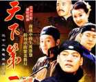 [中国大陆][2004][天下第一楼][巍子/王姬/濮存昕][共32集][国语中字][MP4][1080P、每集约3G、央视源码]