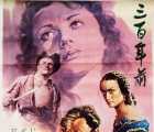 [迅雷云盘][前苏联][300年前][1956][mkv/2.7GB][国语]