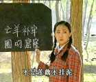 [百度云][中国大陆][1993][山不转水转][李保田 / 吕毅 / 陈瑾 / 杜宁林][6集][国语无字][MP4/共5.21GB][576p][绝版录像带源码转制][稀缺资源]