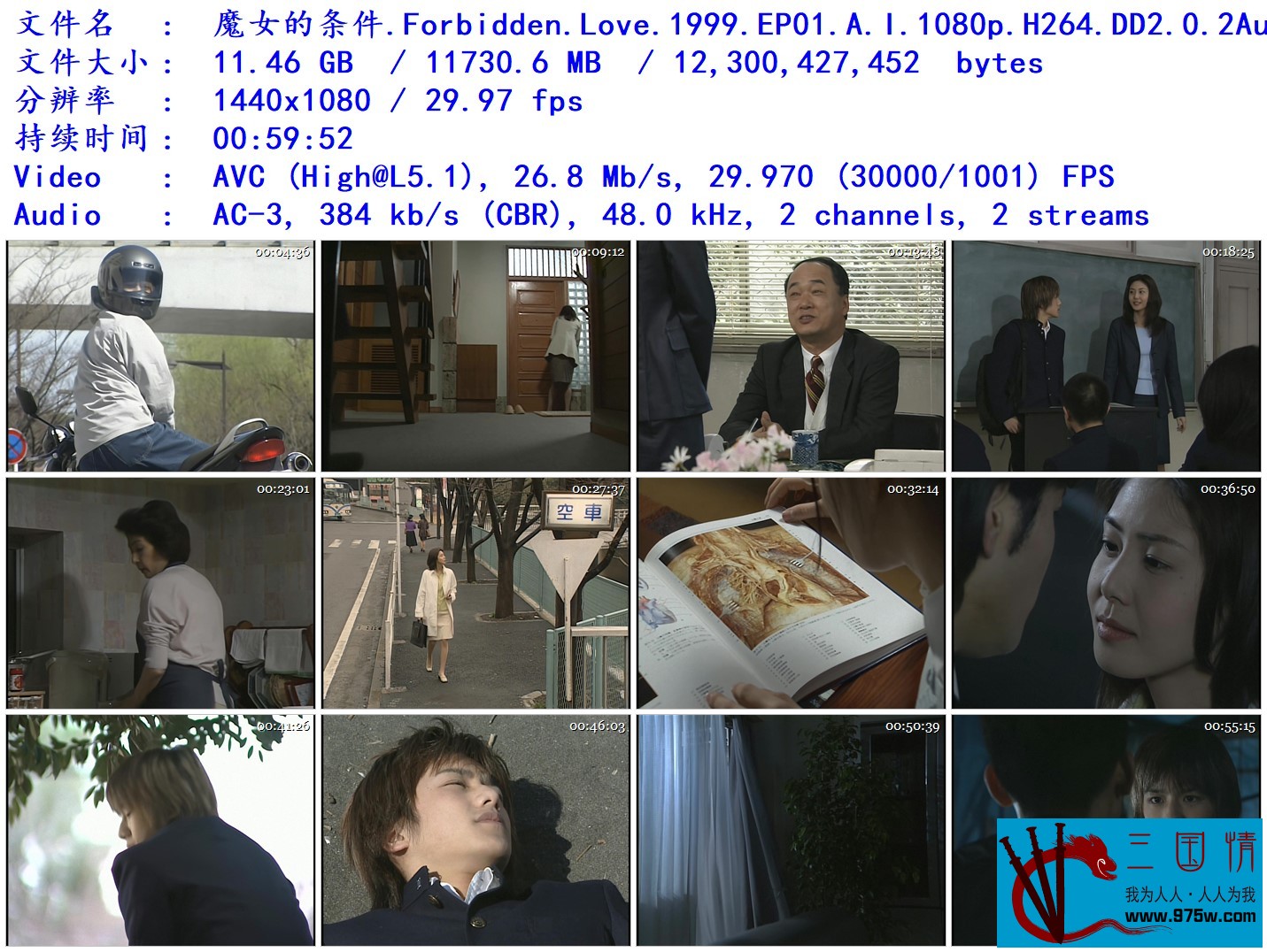 魔女的条件.Forbidden.Love.1999.EP01.A.I.1080p.H264.DD2.0.2Audios-FFansAIeNcE.mkv.jpg